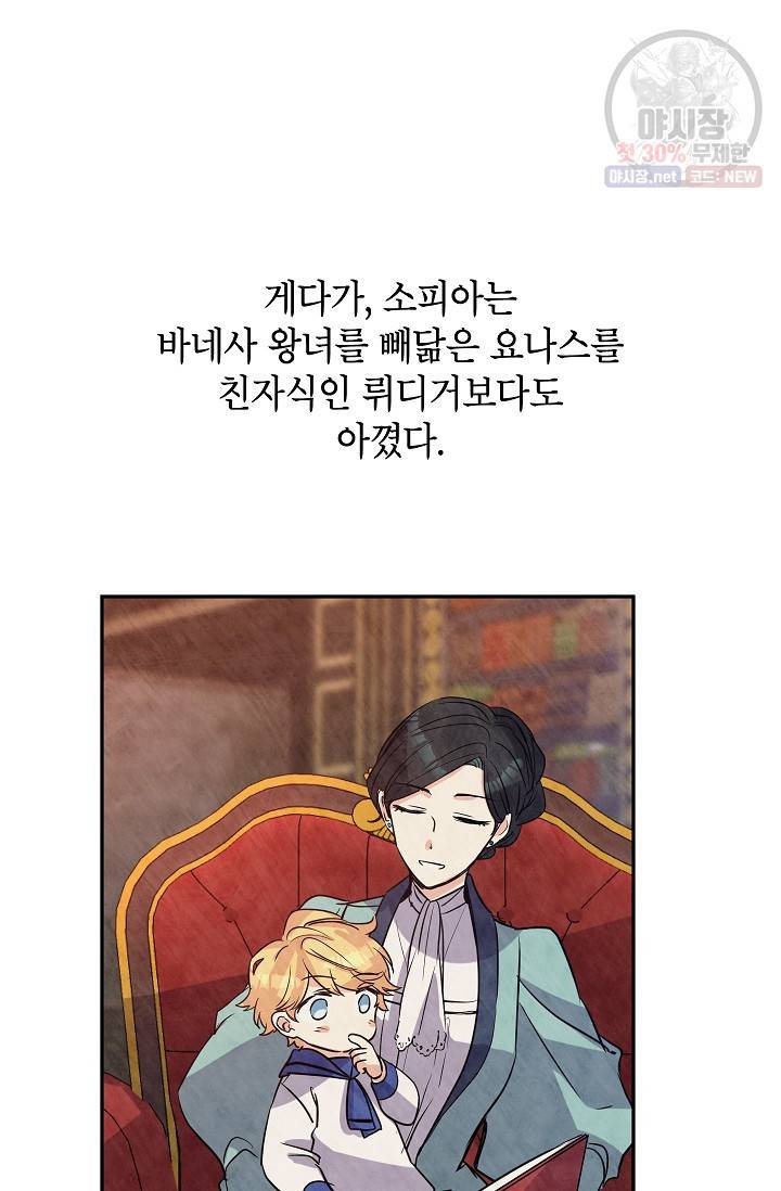 장르를 바꿔보도록 하겠습니다 16화 61