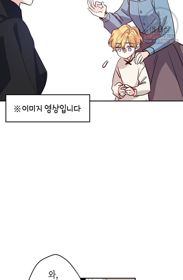 장르를 바꿔보도록 하겠습니다 16화 64
