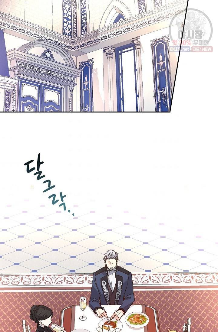 장르를 바꿔보도록 하겠습니다 16화 68