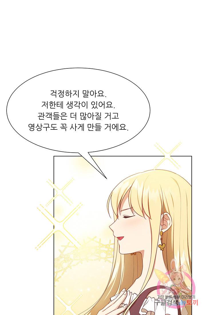 어서 와, 이런 악녀 처음이지 8화 1