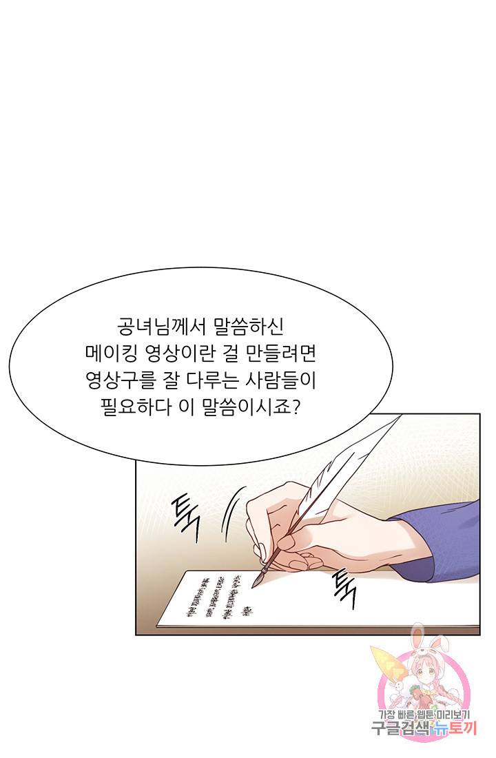 어서 와, 이런 악녀 처음이지 8화 7