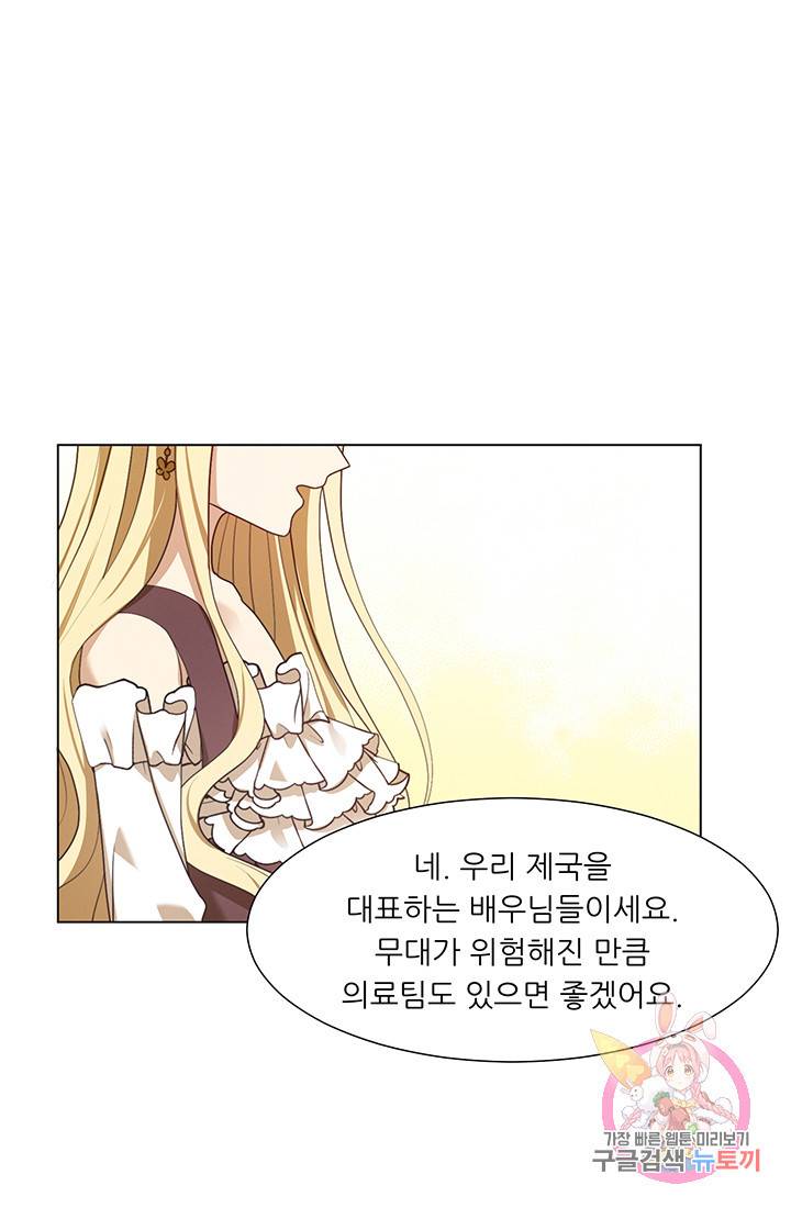 어서 와, 이런 악녀 처음이지 8화 8
