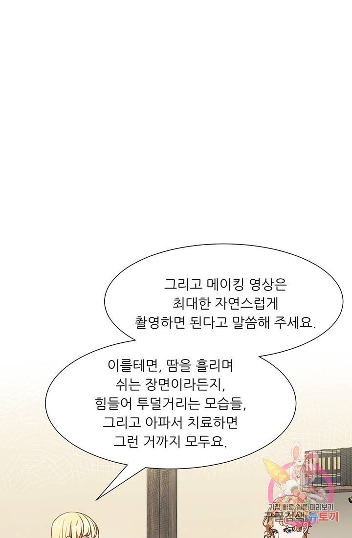 어서 와, 이런 악녀 처음이지 8화 9