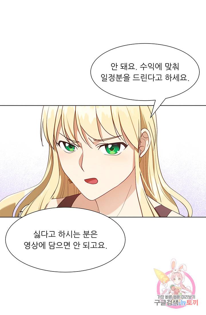 어서 와, 이런 악녀 처음이지 8화 17