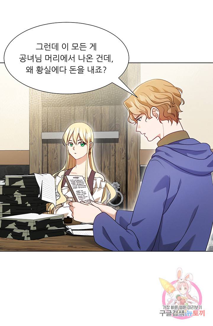 어서 와, 이런 악녀 처음이지 8화 19