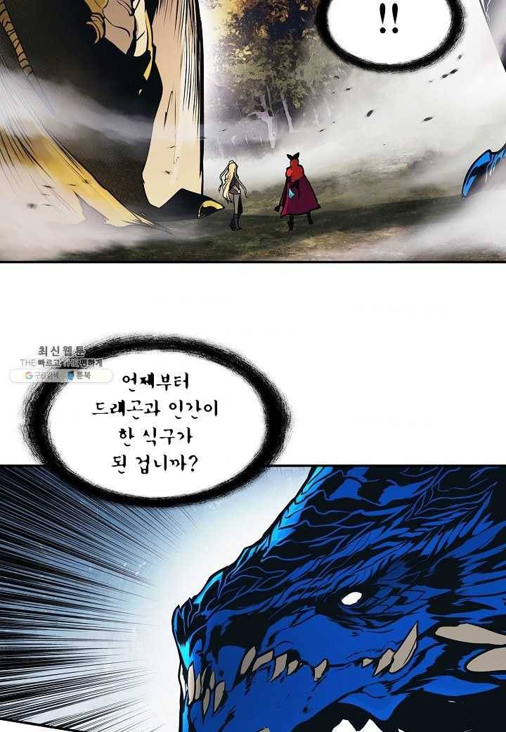 묵향 다크레이디 - 103화 2