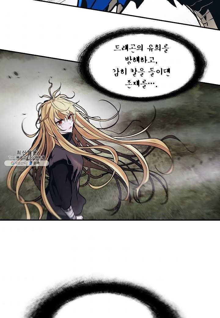 묵향 다크레이디 - 103화 3