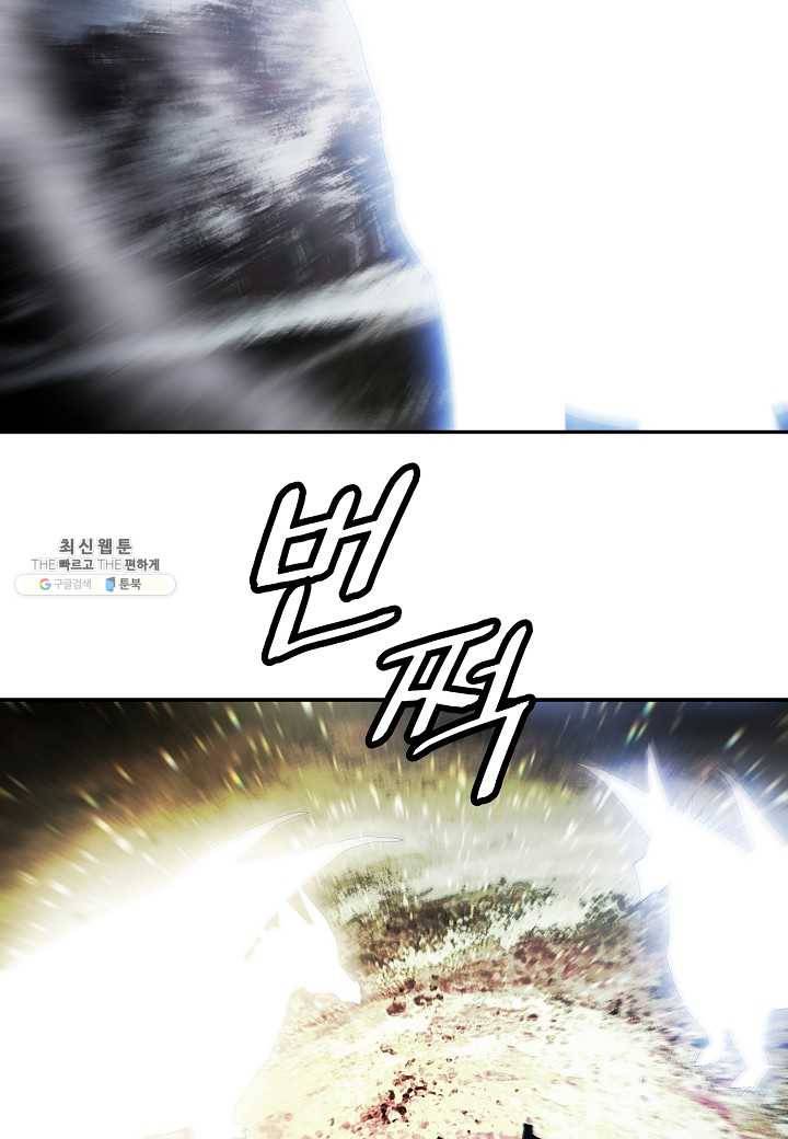 묵향 다크레이디 - 103화 8