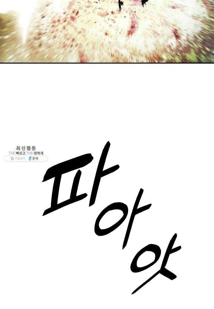 묵향 다크레이디 - 103화 9
