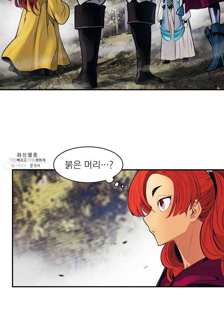 묵향 다크레이디 - 103화 11