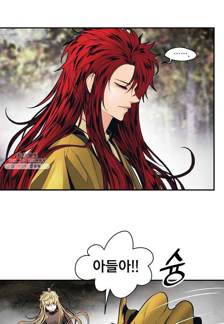 묵향 다크레이디 - 103화 12