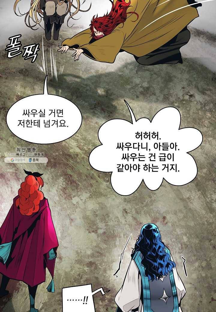 묵향 다크레이디 - 103화 13