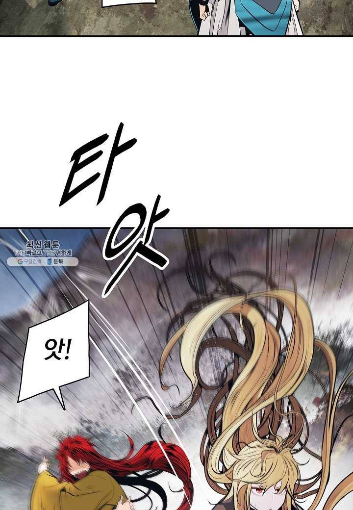 묵향 다크레이디 - 103화 14