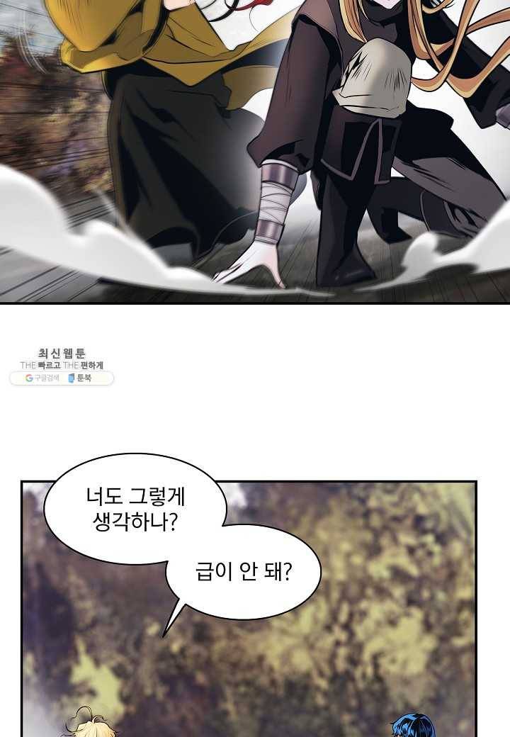 묵향 다크레이디 - 103화 15