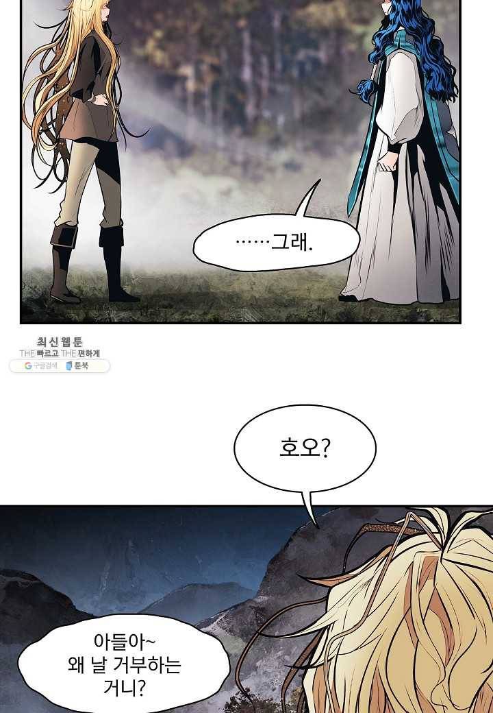 묵향 다크레이디 - 103화 16