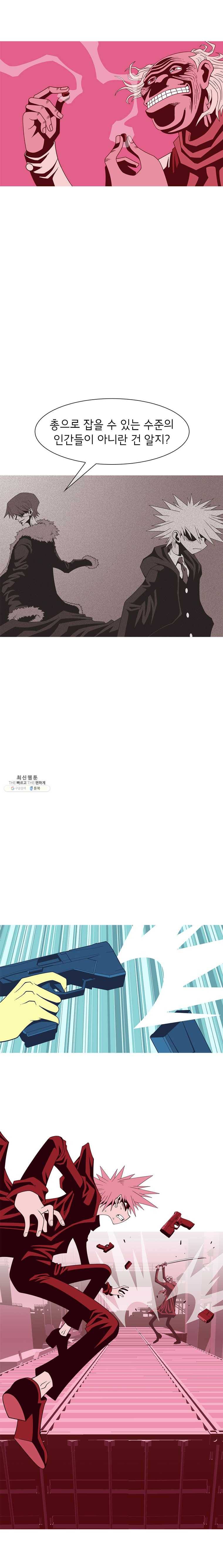 뱀파이어 신드롬 50화 + 결심 3
