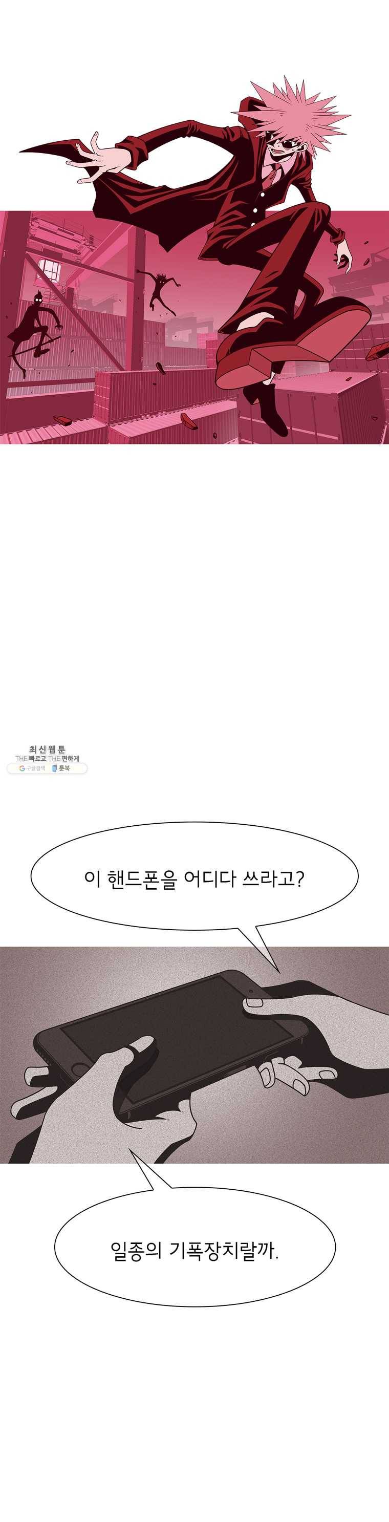 뱀파이어 신드롬 50화 + 결심 4