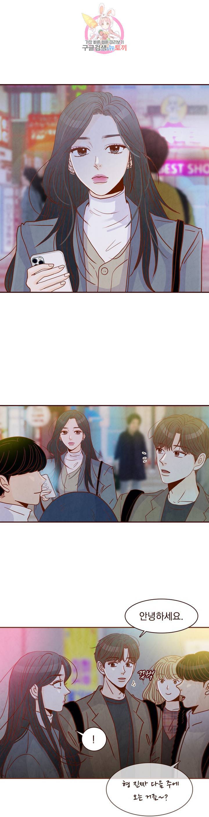 내가 원하는 건 6화 1