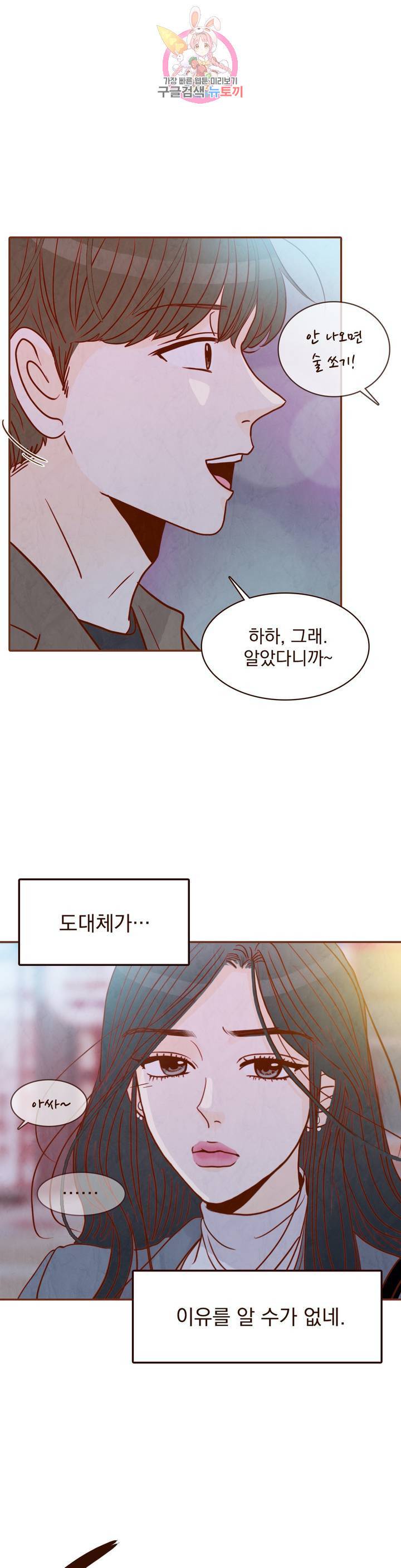 내가 원하는 건 6화 2