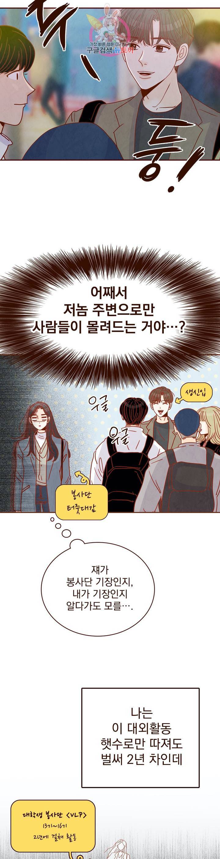 내가 원하는 건 6화 3