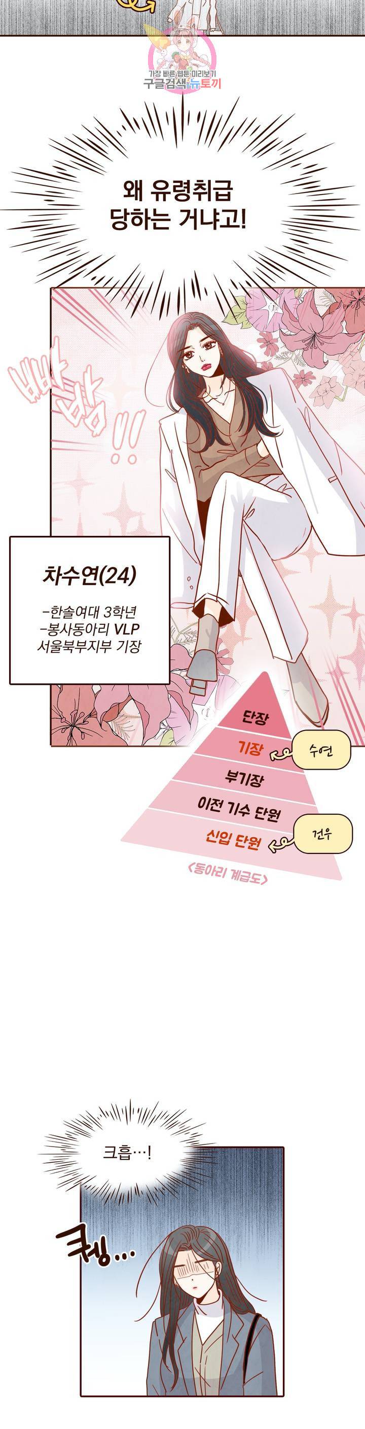 내가 원하는 건 6화 4