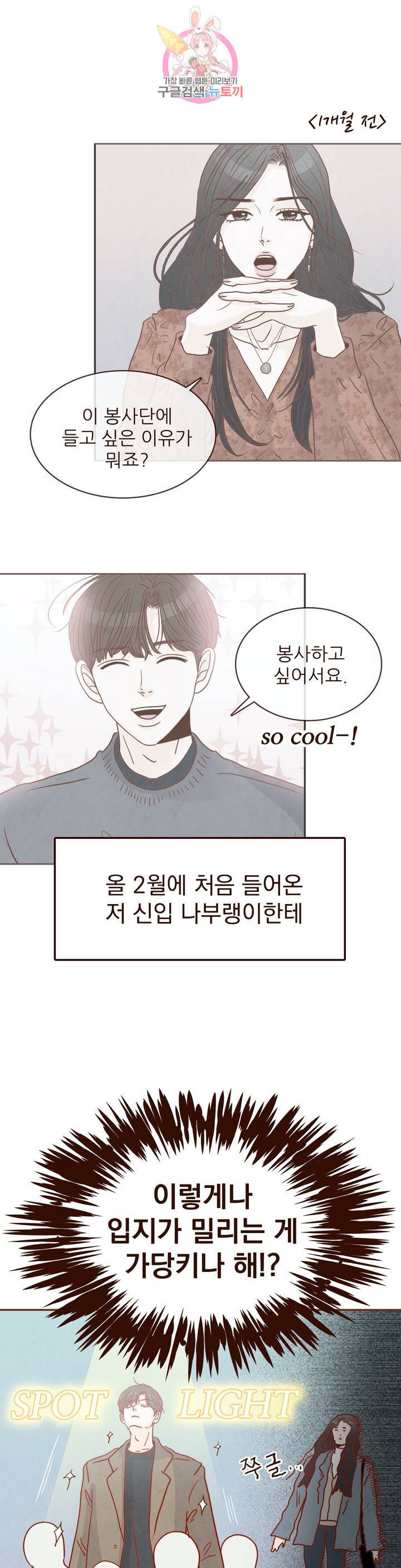 내가 원하는 건 6화 5