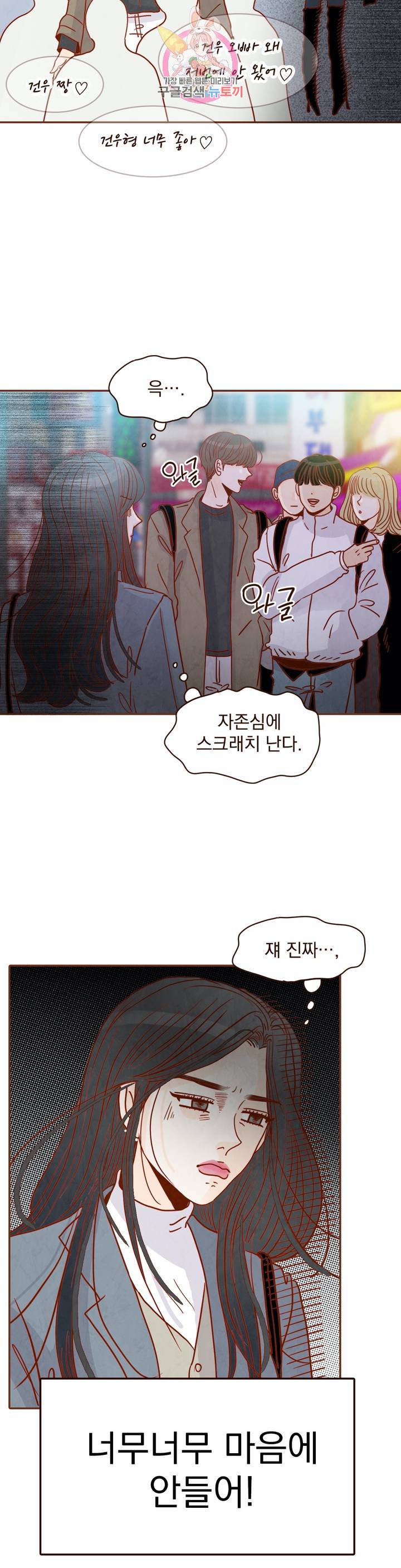 내가 원하는 건 6화 6