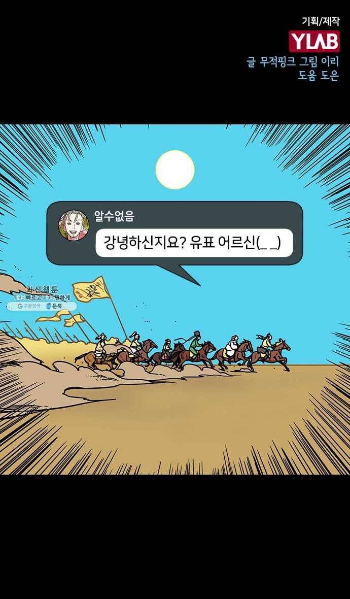 삼국지톡 관도대전_109.조조를 떠나는 관우 1