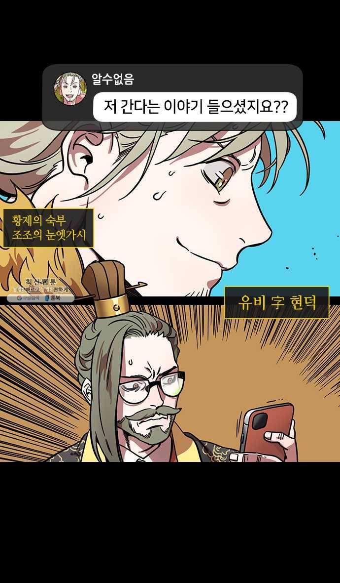 삼국지톡 관도대전_109.조조를 떠나는 관우 3