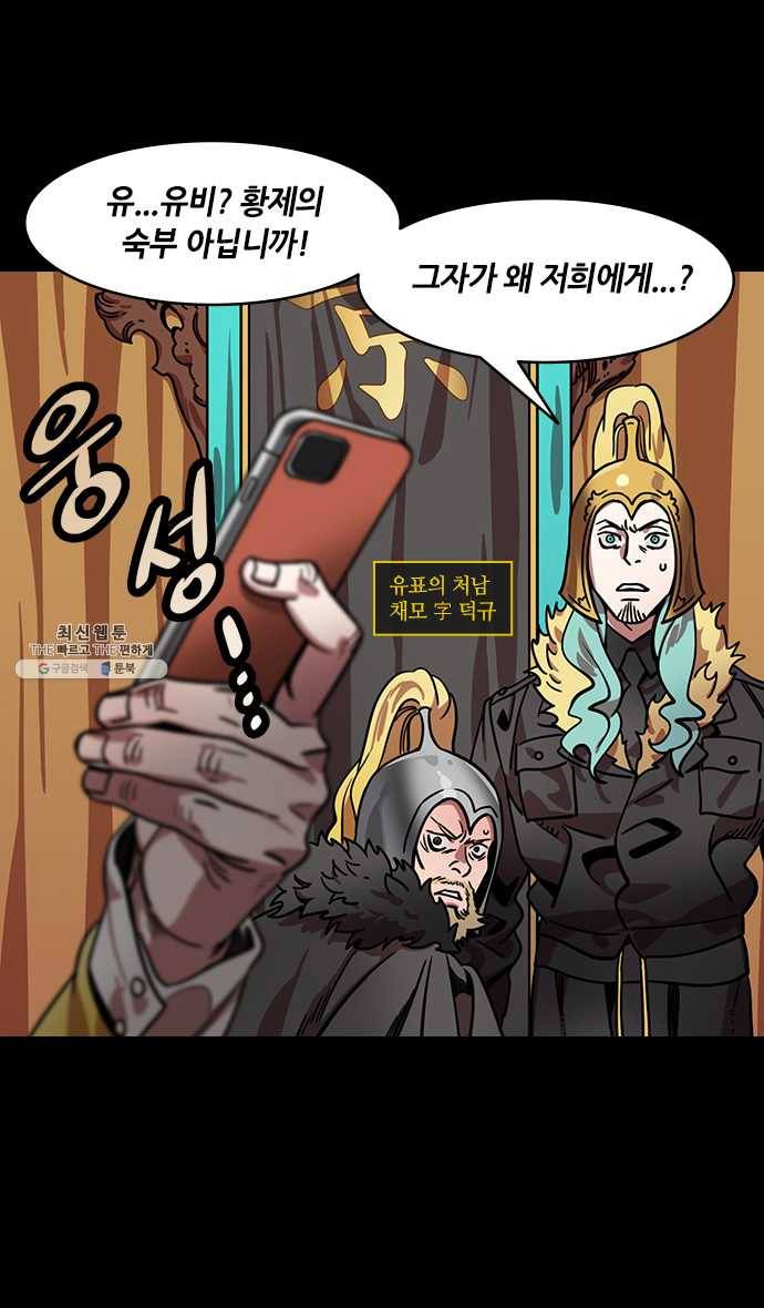 삼국지톡 관도대전_109.조조를 떠나는 관우 4
