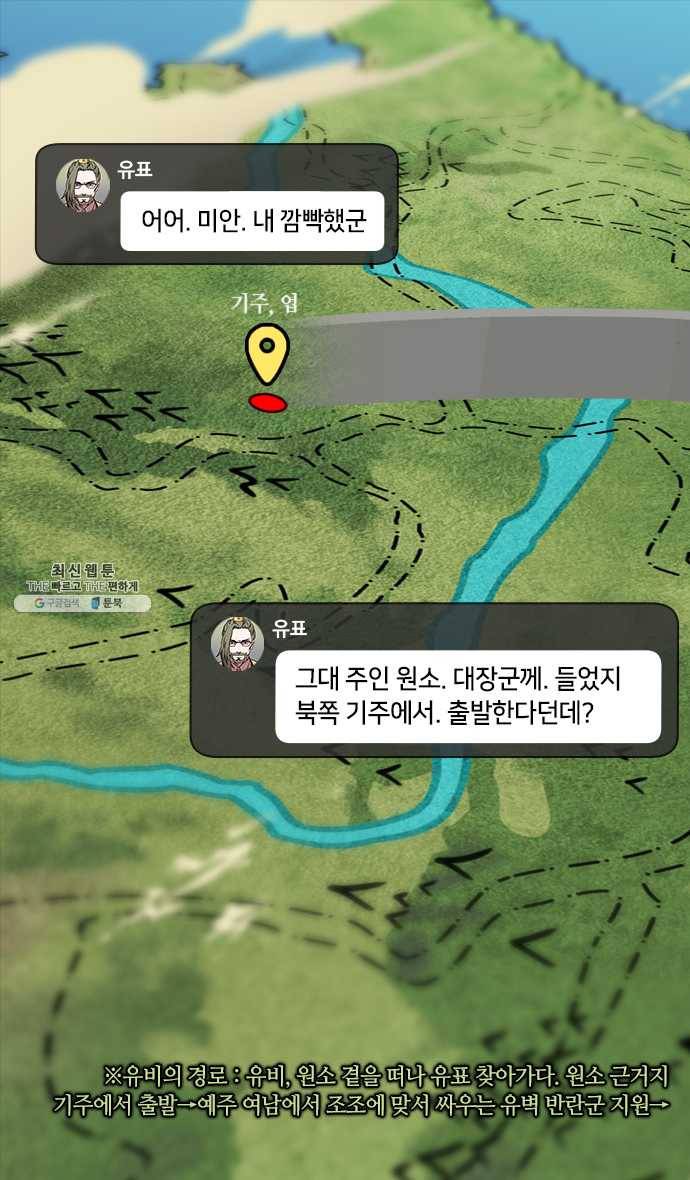 삼국지톡 관도대전_109.조조를 떠나는 관우 5