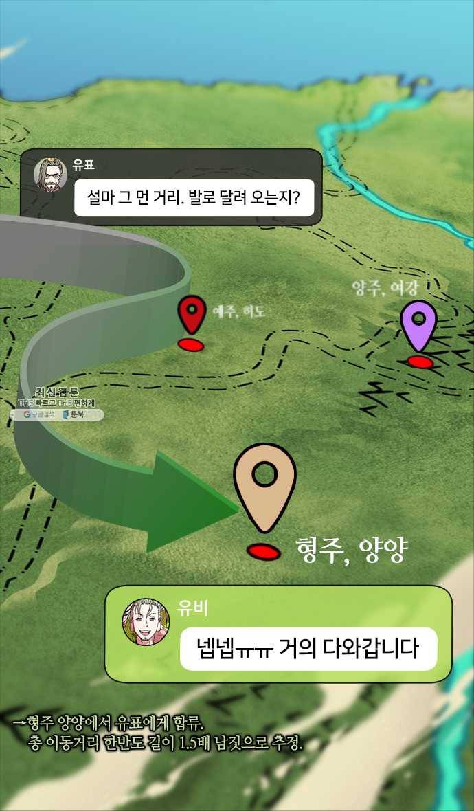 삼국지톡 관도대전_109.조조를 떠나는 관우 6