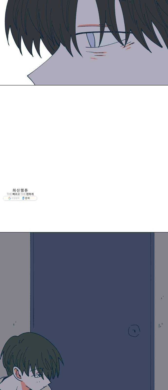 숲속의 담 71화 2