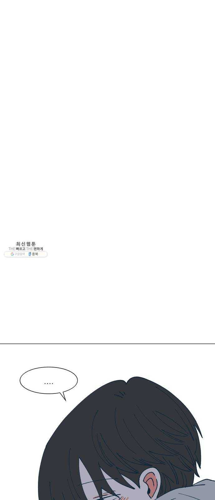 숲속의 담 71화 4