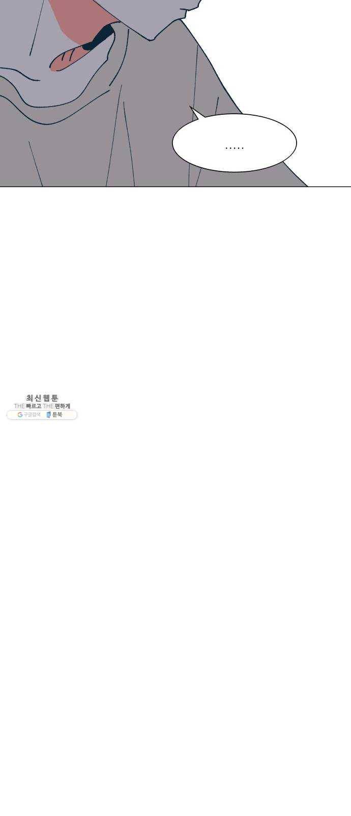 숲속의 담 71화 6