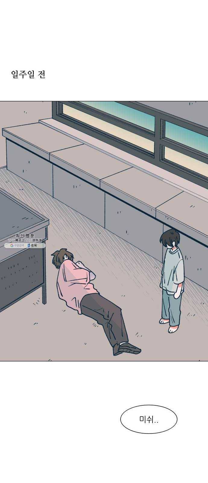 숲속의 담 71화 7