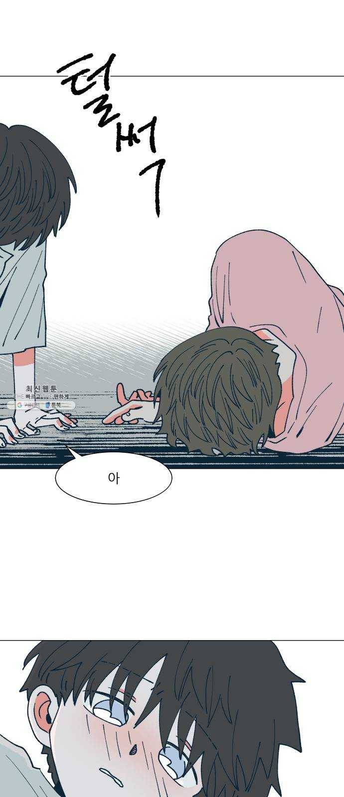 숲속의 담 71화 8