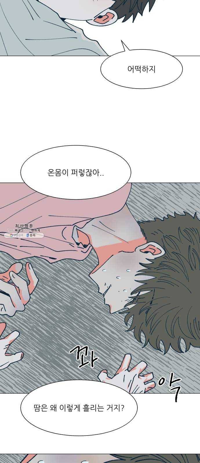 숲속의 담 71화 9