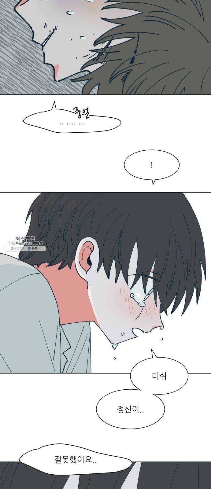 숲속의 담 71화 10