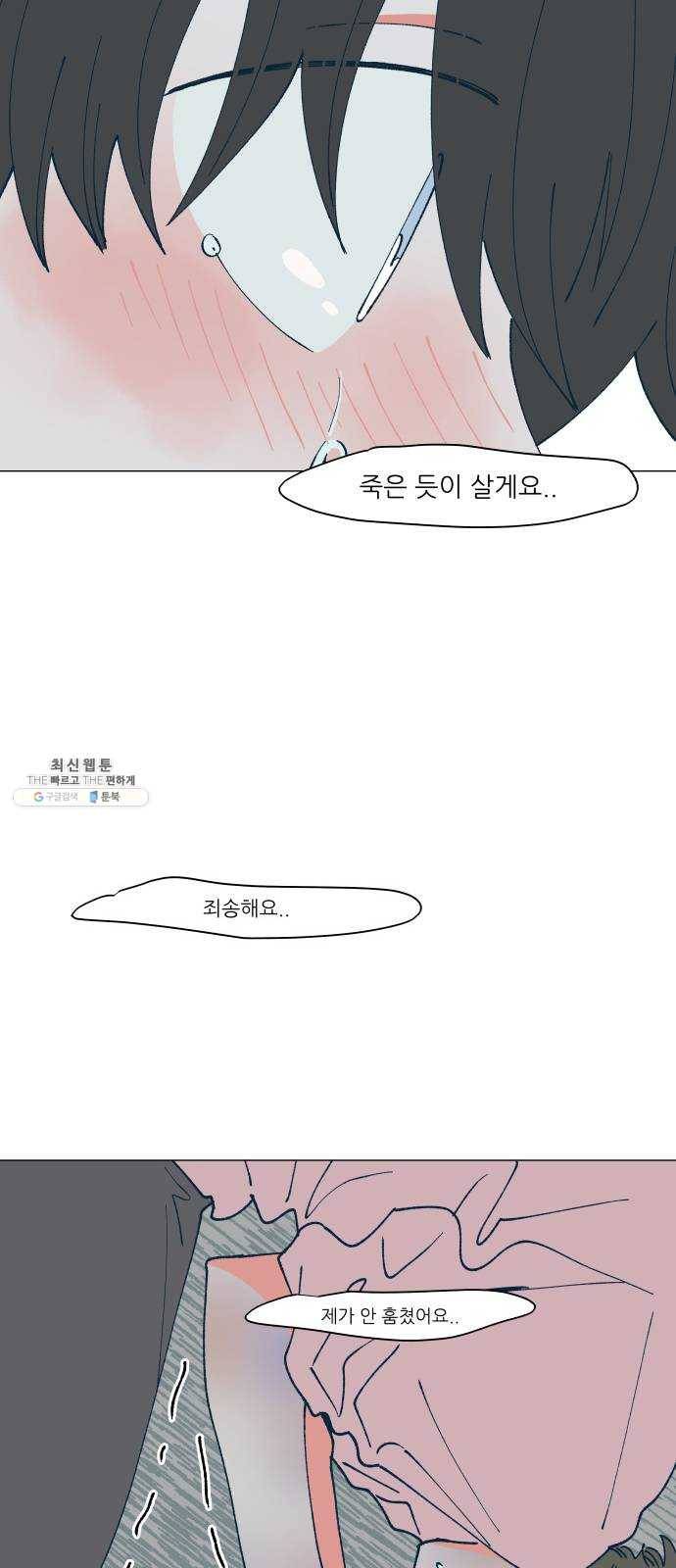 숲속의 담 71화 11