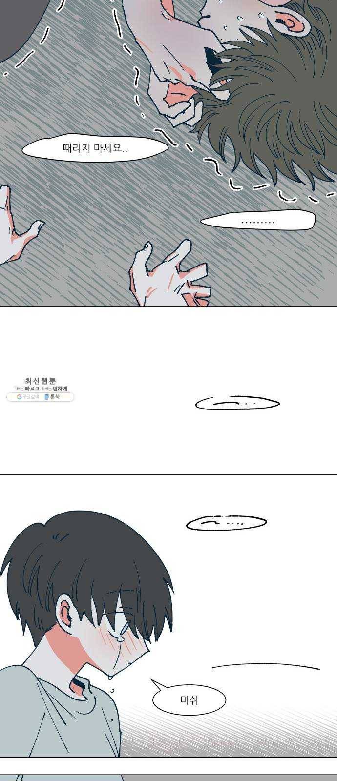 숲속의 담 71화 12