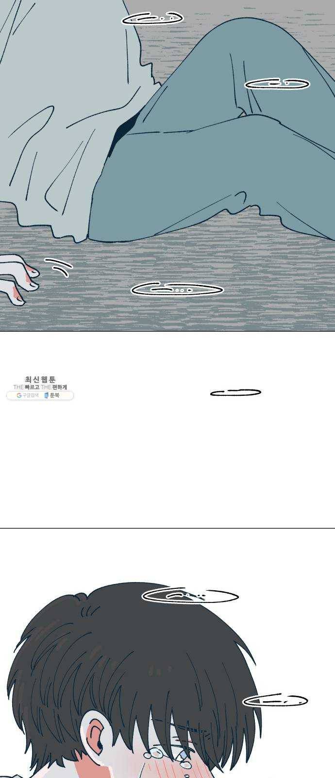 숲속의 담 71화 13