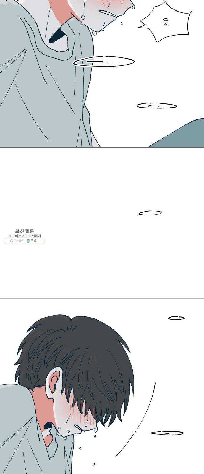 숲속의 담 71화 14