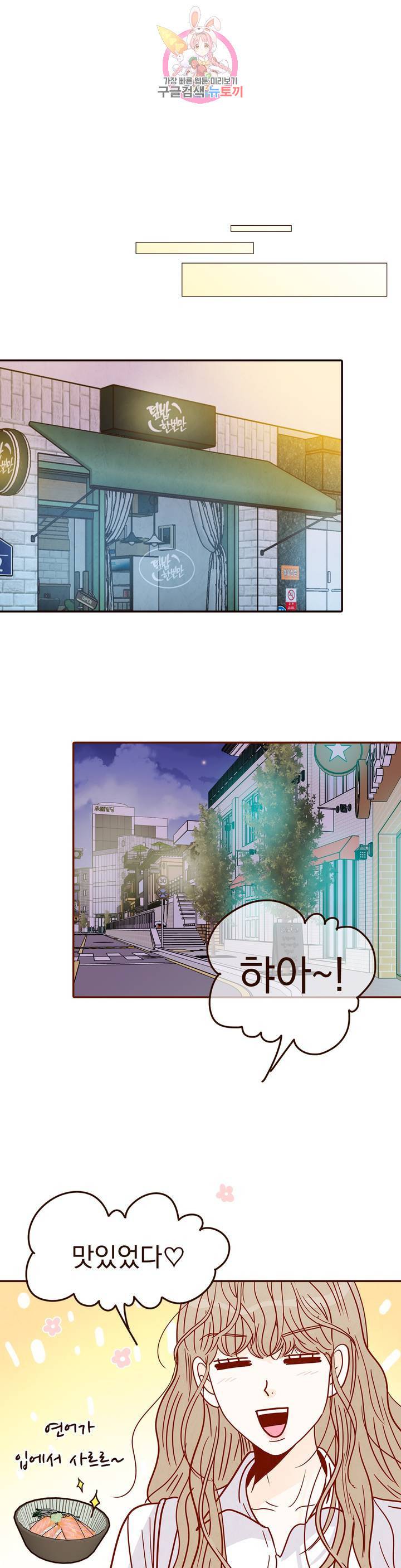 내가 원하는 건 29화 1