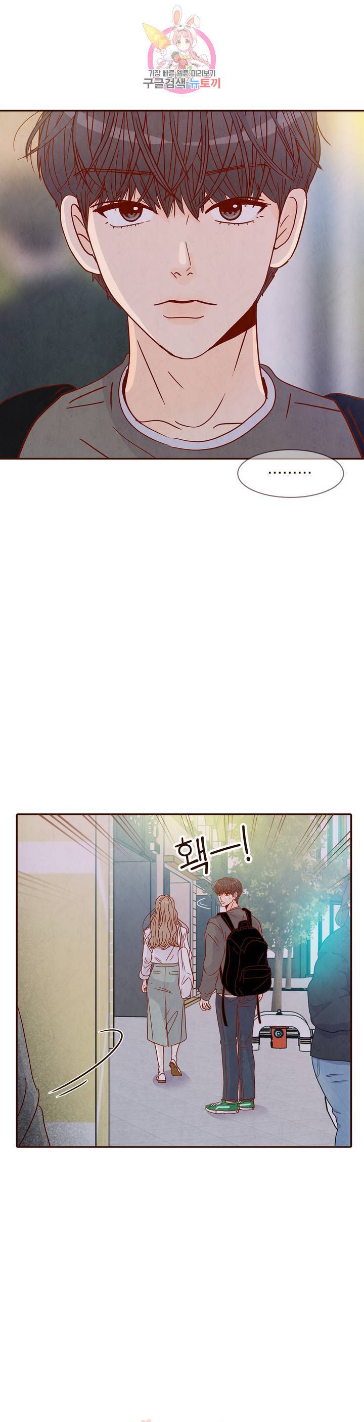 내가 원하는 건 29화 3