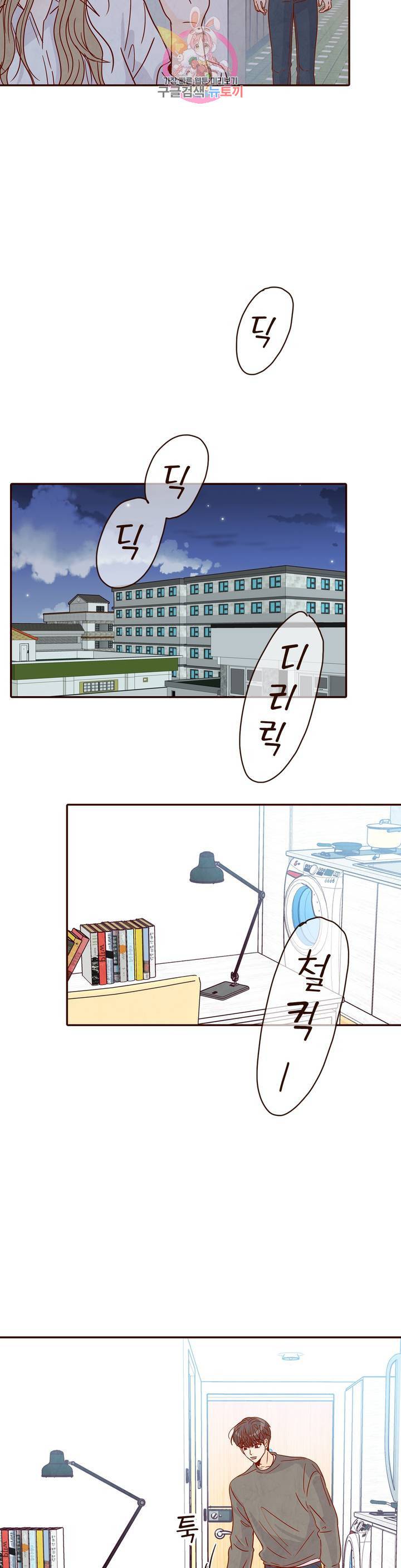 내가 원하는 건 29화 6