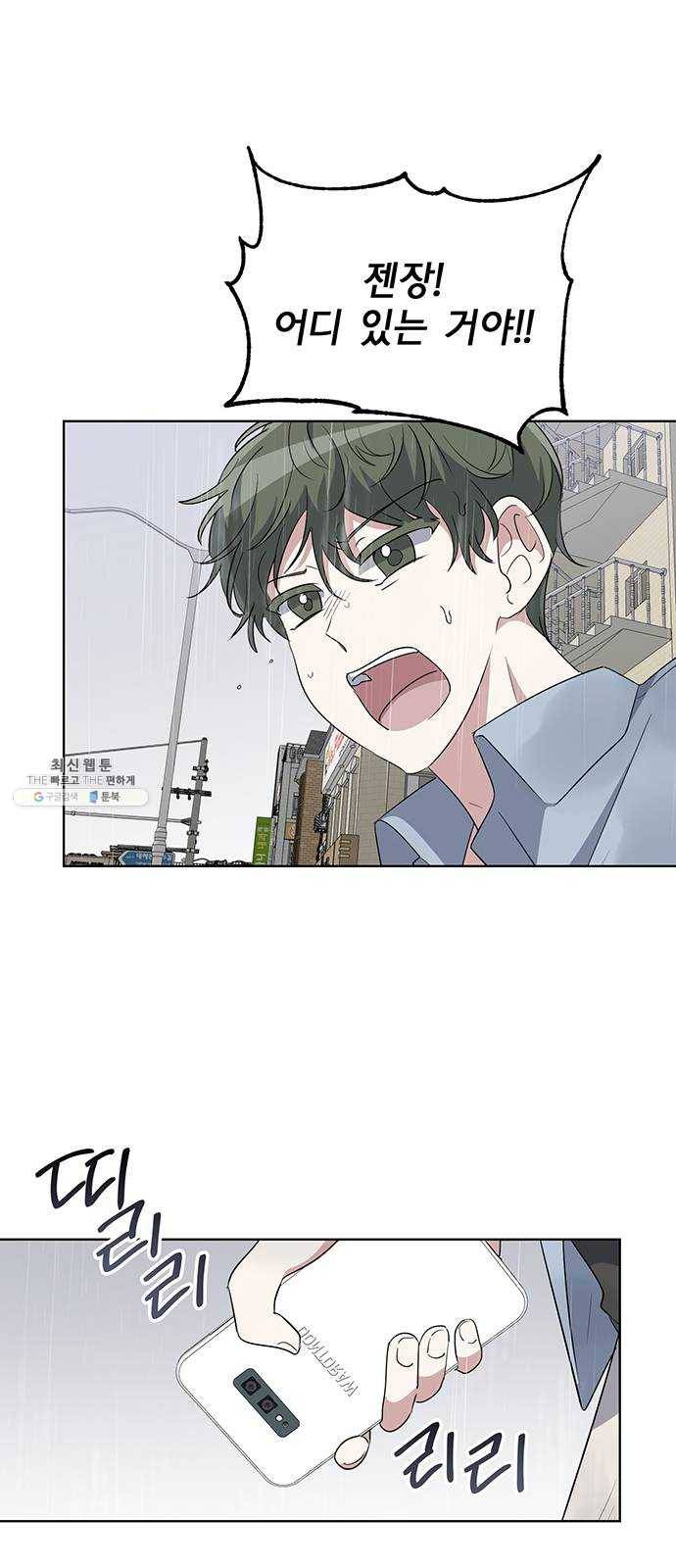 완벽한 가족 36화 2
