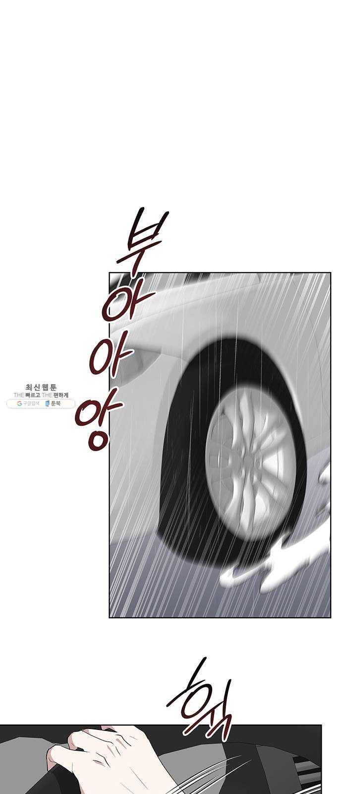 완벽한 가족 36화 3