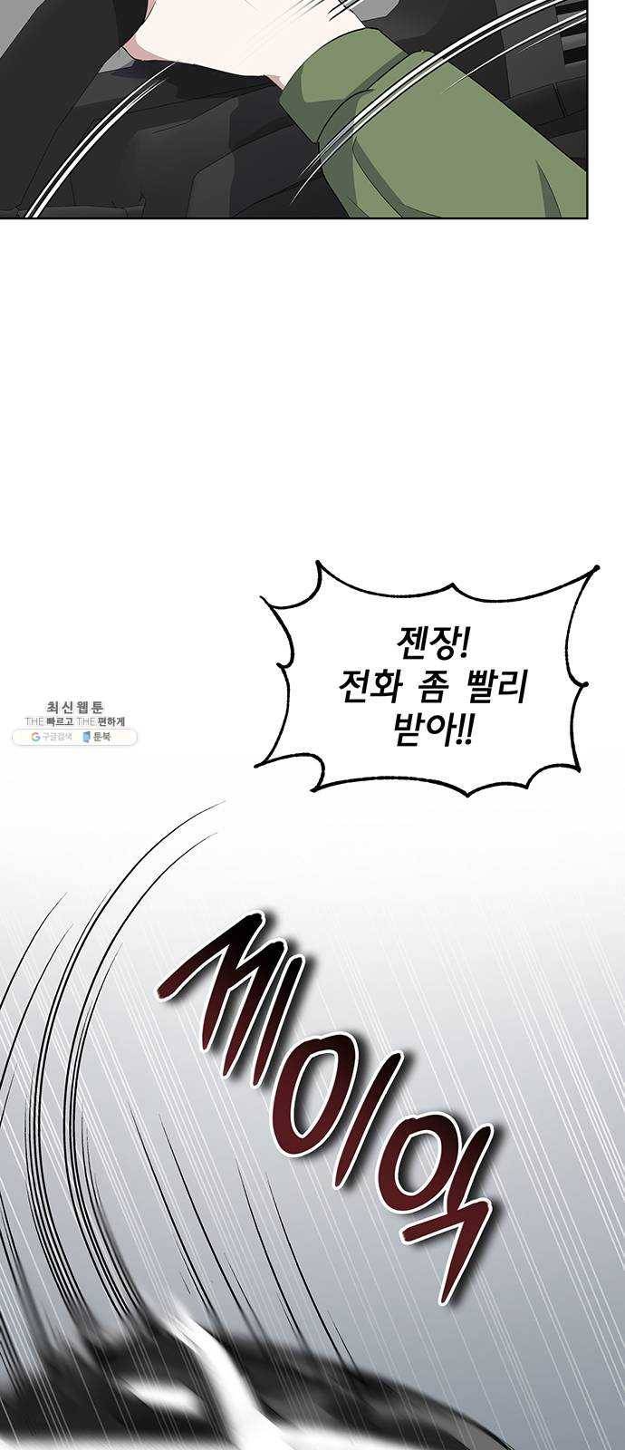 완벽한 가족 36화 4