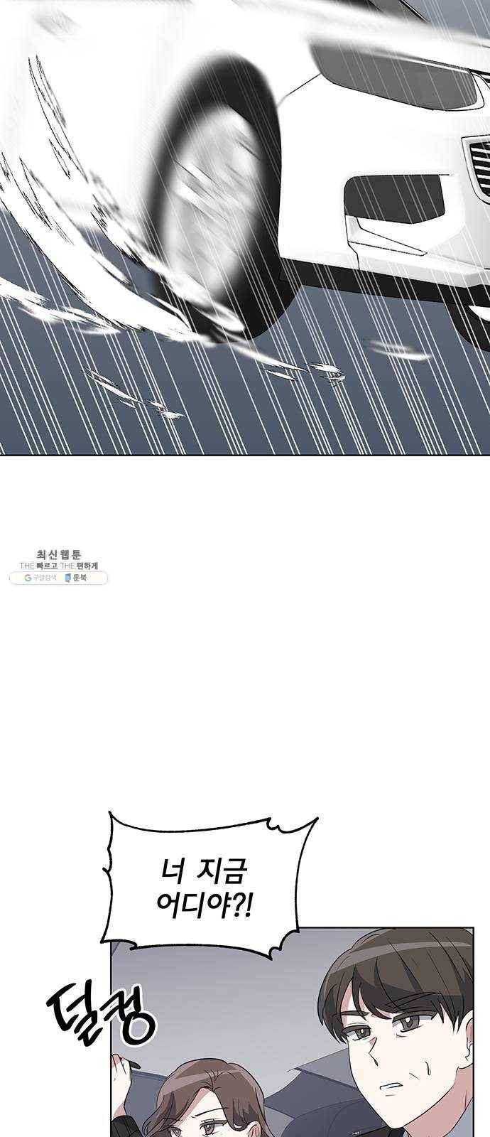 완벽한 가족 36화 5